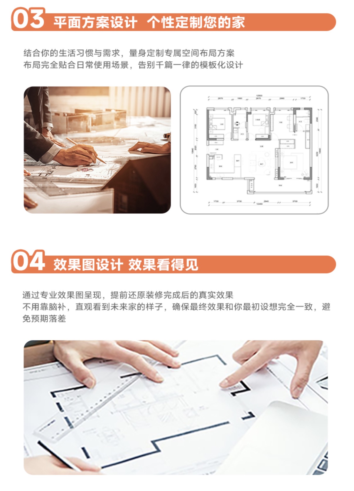 老爸精工设计流程 03