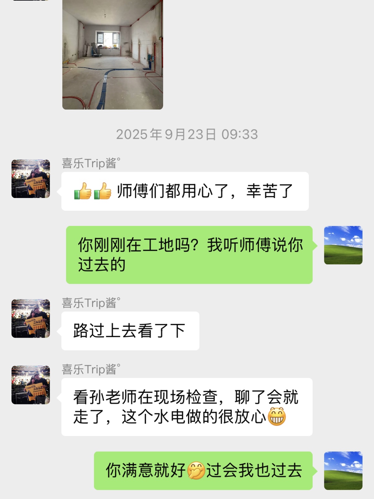客户好评截图 15