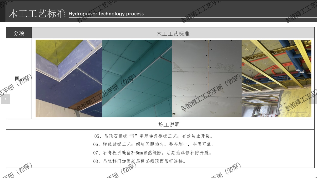 老爸精工工艺手册第 11 页
